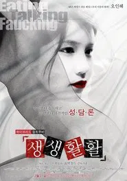 Eating, Talking, Faucking movie poster