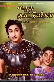 Marutha Nattu Veeran movie poster