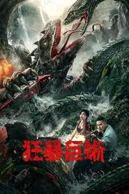 Crazy Lizard movie poster