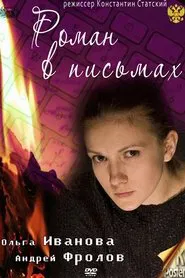 Novel in letters movie poster