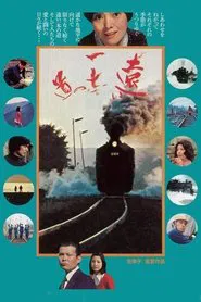 The Far Road movie poster
