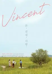Vincent movie poster