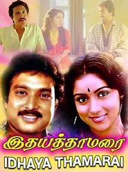 Idhaya Thamarai movie poster