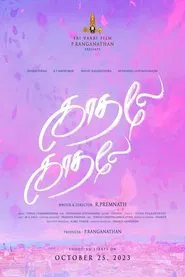 Kadhale Kadhale movie poster