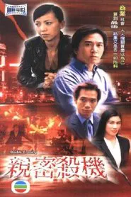 Double Crossing movie poster
