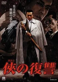 Vengance Of A Man movie poster