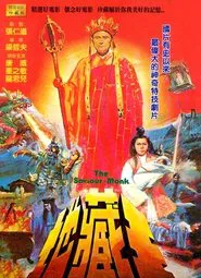 The Saviour Monk movie poster