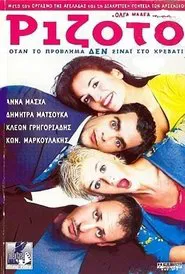 Poster do filme Risotto