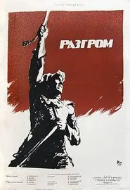 The Youth of Our Parents movie poster