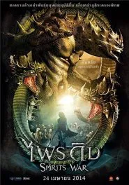 Spirits War movie poster