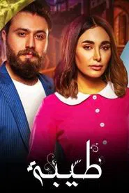 Poster da série Taiba