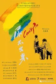 Can't Piss movie poster