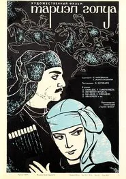 Tariel Golua movie poster