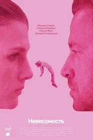 Weightlessness movie poster