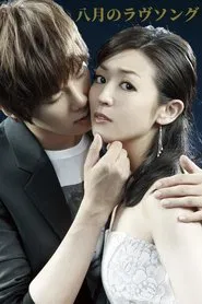 Love Song in August tv show poster
