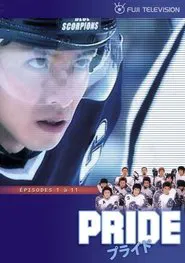 Pride tv show poster