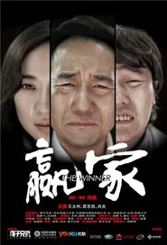 The Winner movie poster