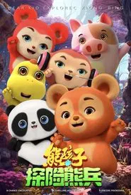 Bear Kid: Super Hero movie poster