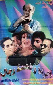 Poster do filme Woman and Five Men