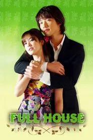 Full House tv show poster