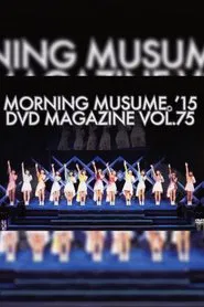 Morning Musume.'15 DVD Magazine Vol.75 movie poster