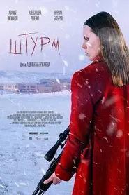 The Assault movie poster