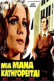 Poster do filme Μια Μάνα Κατηγορείται
