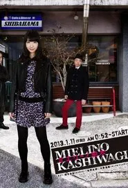 ミエリーノ柏木 tv show poster