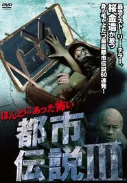 Poster do filme Honto Ni Atta: Kowai Toshi Densetsu III