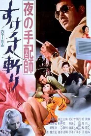 The Big Chase movie poster