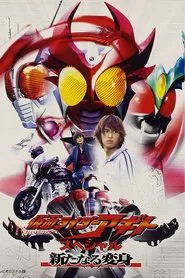 Poster do filme Kamen Rider Agito Special: A New Transformation