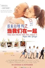 The Kid from the Big Apple 2: Before We Forget movie poster