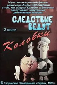 Poster do filme Investigation Held by Kolobki. The First Investigation