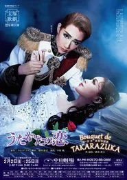Mayerling / Bouquet de Takarazuka movie poster