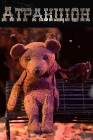 Attraction movie poster