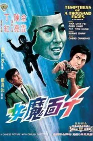 Poster do filme Temptress of a Thousand Faces