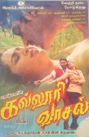 Kalloori Vaasal movie poster