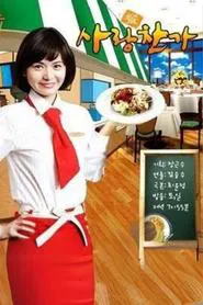 Recipe of Love tv show poster