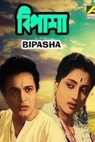 Bipasha movie poster
