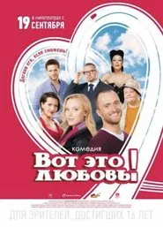 Poster do filme That's Love!