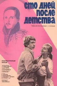 One Hundred Days After Childhood movie poster