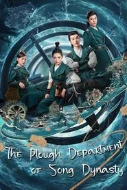 The Plough Department of Song Dynasty tv show poster