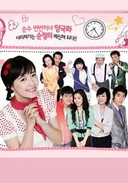 Pure in Heart tv show poster