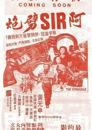 The Struggle movie poster