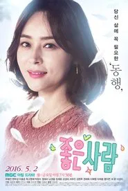 Good Person tv show poster