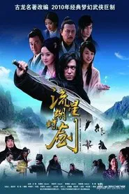 Meteor, Butterfly, Sword tv show poster