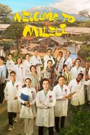 Welcome to Milele tv show poster