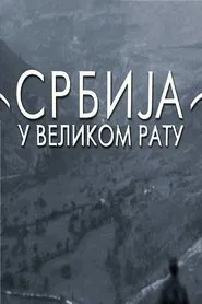 Serbia in the Great War movie poster