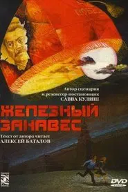 Poster do filme The Iron Curtain