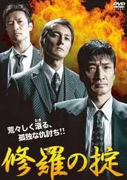 The Law of Asuras movie poster